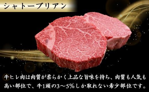 宮崎牛シャトーブリアン(A5)150g×2枚≪真空≫_AI-0103_(都城市) 牛肉 希少部位 最高級 都城産宮崎牛 A5 シャトーブリアン 150g×2枚 真空 ステーキソース小袋 塩こしょう小袋 贈答用 ギフトにも