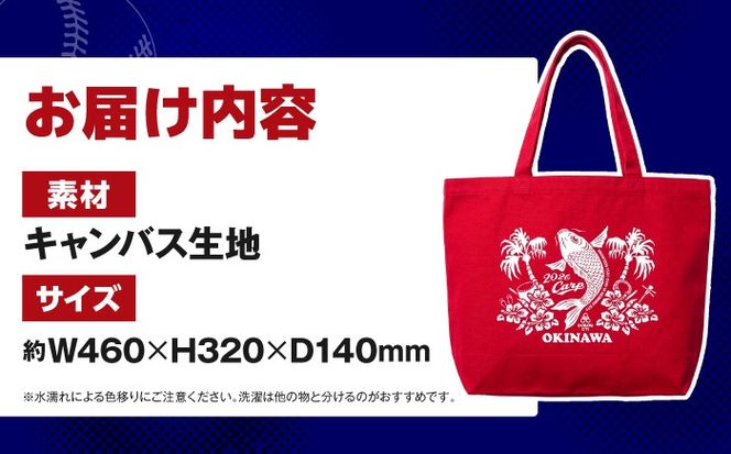 広島東洋カープ トートバッグ 2026 (赤) カープ CARP コラボ ハイビスカス マイバッグ 沖縄市 / 沖縄市観光物産センター夢プラザおきなわ[BCBE010]