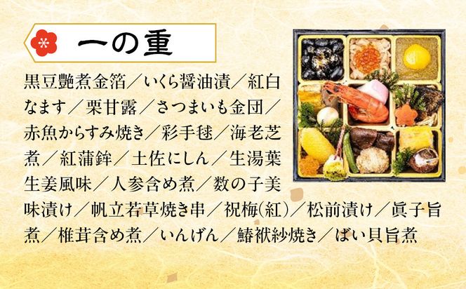 【京都祇園「ぷらむ」監修】輝宝 三段重 3～４人前｜京都 豪華和洋風おせち 人気おせち［ 京都 祇園 創作料理 和洋風おせち三段 3～４人 人気 おすすめ おいしい 贅沢 グルメ 京料理 2026 正月 お祝い お取り寄せ 通販 送料無料 年内配送 ふるさと納税 ］ 261009_A-AAL004