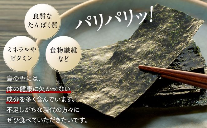 【篠島】味付のり 味付け 海苔 12個 × 1箱 小分け 島のり 味付 のり 味のり ご飯 ごはん おかず おにぎり 朝食 弁当 篠島 愛知県 南知多町 人気 おすすめ