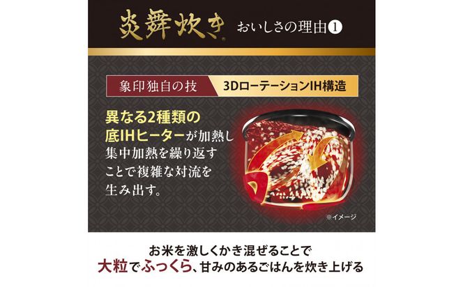 先行予約】象印 【最高峰】圧力IH炊飯ジャー 1升炊き ( 炊飯器 )「 炎