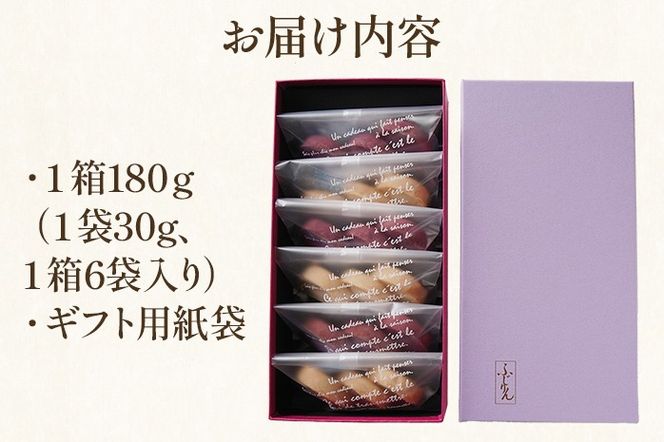 米粉クッキー アレルギー28品目不使用 クッキー 焼き菓子 スイーツ お菓子 焼菓子 おやつ 洋菓子 アレルギーフリー グルテンフリー 米粉 紫芋 さつまいも 1袋30g×6袋入 贈答用 ギフト 贈り物 化粧箱入