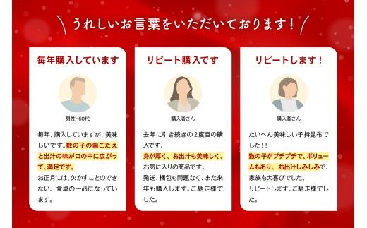 子持ち昆布400g（200g×2）数の子【かずのこ 海鮮 魚介類 魚介 魚卵 子持昆布 昆布 加工食品】R002-037