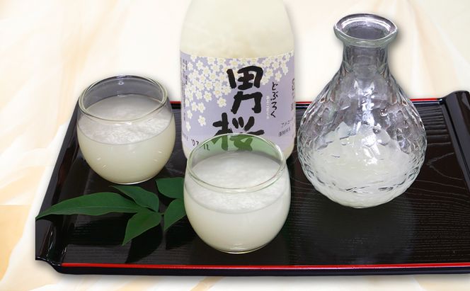 どぶろく（各300ml）男桜2本セット どぶろく ひとめぼれ