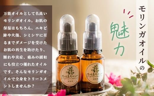 石垣島　万能モリンガオイルトリートメント90分（1名様）【沖縄県石垣市 沖縄 沖縄県 琉球 八重山 八重山諸島 石垣 石垣島 送料無料 マッサージ 万能オイル モリンガ オイル トリートメント 肌 保湿 チケット】 TE-1-1