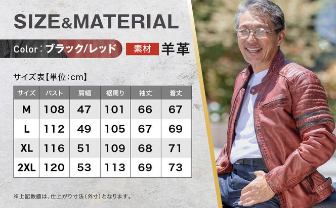 【デグナー】レザージャケット[25WJ-7] レッド Lサイズ｜京都 バイクギア 人気ブランド ジャケット バイク［ ヴィンテージ風ジャケット 中綿入りインナー オールドフィニッシュ加工 短丈設計 羊革 実用性 日常使い 軽量 柔軟性 ツーリング ライダー バイカー アウトドア おしゃれ かっこいい 人気 おすすめ 送料無料 ふるさと納税 ］ 261009_A-JR194VC06