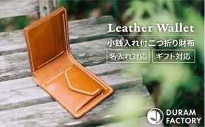 DURAM クラシック 二つ折り 財布 / 小銭入れ付 2つ折り 革 レザー 9002 糸島市 / Duram Factory ドゥラムファクトリー[AJE054]