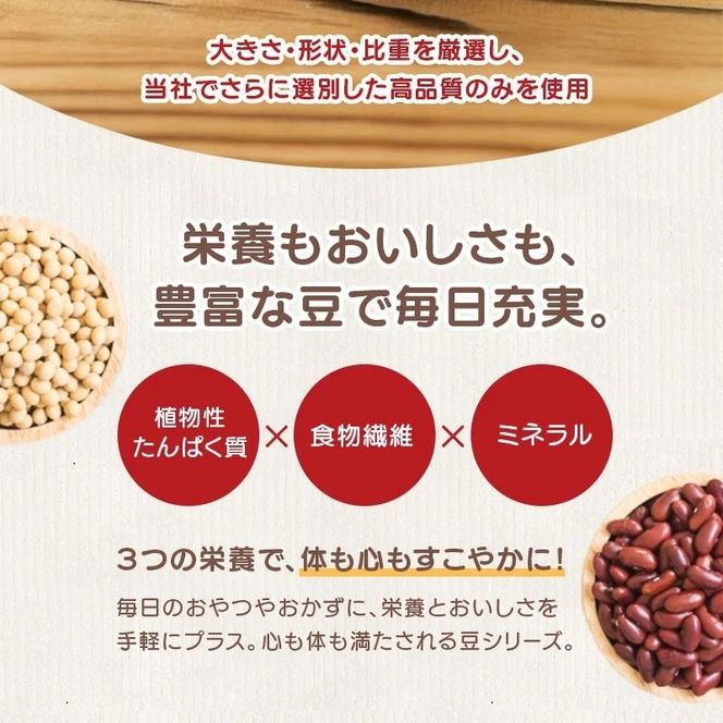 おつまみ 大西 しょうゆ豆 定番 10袋 ピリ辛味 2袋 加工食品 豆類 しょうゆ 豆 郷土料理 ギフト つまみ 肴 ビール 