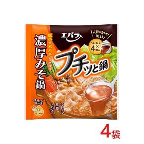 4袋　プチッと鍋　濃厚みそ鍋 ｜ エバラ 調味料 鍋つゆ スープ　鍋の素　なべ