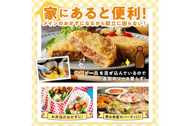 お肉専門レストランの黒毛和牛メンチカツ　10個　NH00039