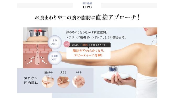 【ギフト対応可】WAVE WAVE EMS Slim Esthe Plus 吸引 温熱 LED ダイエット セルライト むくみ フェイスケア ボディケア 全身ケア コードレス 自宅エステ サロン級 セルフケア