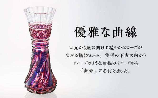 ＜色が選べる＞島津薩摩切子　舞姫　K010-036