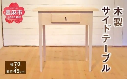 yÖszTCh e[u (70cm×s45cm) ؐ `F[