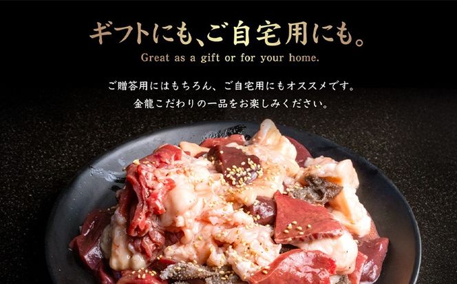 北海道産 厳選ホルモン盛り合わせ800g×2個(合計1.6kg)　塩だれ【57005】