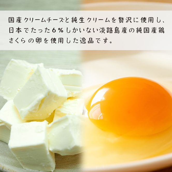 和栗のバスクチーズケーキ 480g