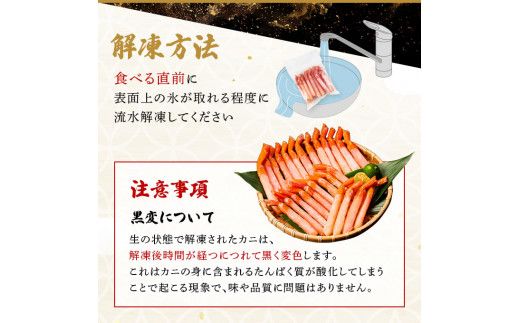 時期が選べる 訳あり 業務用　生冷凍 紅ずわいがにポーション小1kg（約100本前後）しゃぶしゃぶ　天ぷら