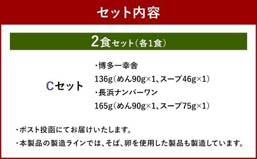 福岡豚骨ラーメン 行列ができる名店 2食セット3 （ 博多一幸舎 ・ 長浜ナンバーワン ） 豚骨ラーメン 豚骨らーめん ラーメン らーめん 豚骨 とんこつ トンコツ 豚骨スープ スープ 出汁 だし ダシ 麺 メン 詰め合わせ 食べ比べ ソウルフード