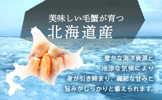黄金毛蟹盛り　２杯　（蟹酢付）_HD051-009
