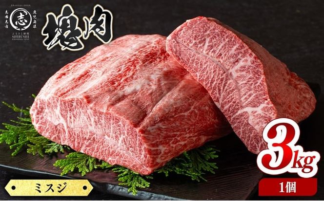 塊肉シリーズ ミスジ 計3kg(3kg×1個) wa3-001