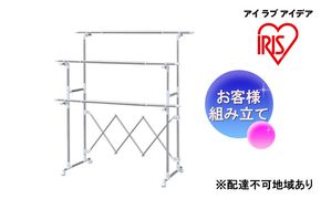 組み立て簡単たっぷり物干し H-MH1518N 物干し 室内 室内干し 組立 組み立て 簡単 伸縮竿 コンパクト収納 洗濯 部屋干し 大容量 屋外 梅雨 アイリスオーヤマ 家具 
