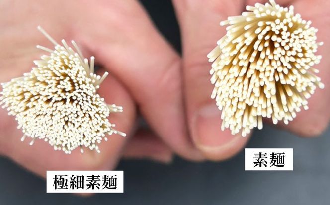【希少】極細そうめん「手延べ日和」　1.25kg / めん 乾麺 麺 手延べ 素麺 長期保存 保存食 極細そうめん / 南島原市 / 舘製麺所[SCE011]