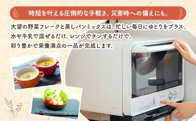 手間なし栄養満点！北海道産100%！離乳食にもぴったり「かぼちゃフレーク」60g×5個［大望］北海道 幕別町【 フレーク 離乳食 時短 野菜 ペースト 赤ちゃん 初期 出産祝い ギフト 料理 】