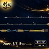 剛樹 スーパーLTハンティング （SLTH205） 205cm ウェイト負荷15-100号 釣り 釣具 釣竿 ロッド 釣り用品 釣り竿 シマアジ ヒラメ ワラサ マダイ タチウオ イナダ イサキ ライトモデル 2.05m 