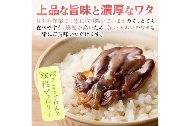 魚屋が漬けるホタルイカの沖漬け　4パック（1パック180g）計約720g ふるさと納税 沖漬け 新鮮 海鮮 沖漬け 酒 つまみ 酒の肴 日本酒 おつまみ 珍味　TB00057