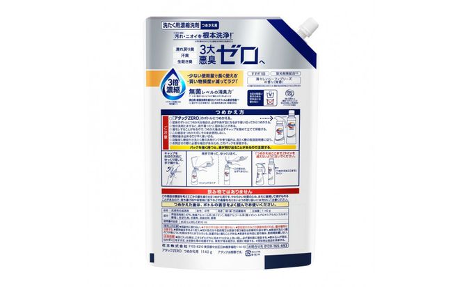 【花王】アタックＺＥＲＯ詰替１１４０ｇ×６個【衣料用洗剤】 141305_FF29