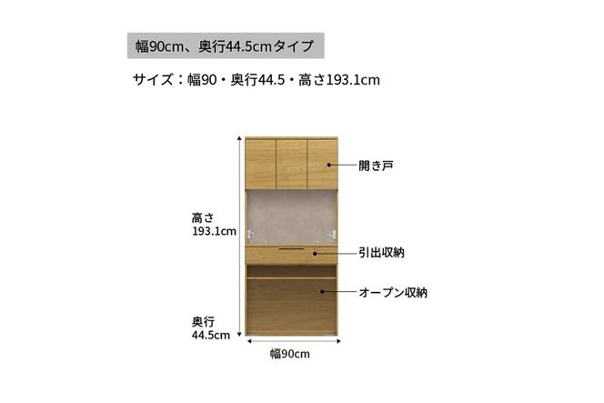 キッチンボード NWB-S902R  [No.1075]