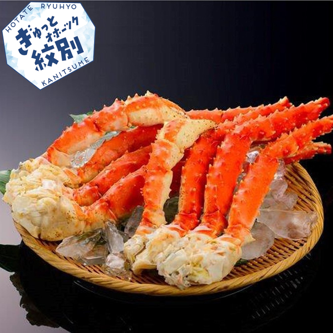 114-1 ボイルタラバガニ片脚3.2kg(800g×4)