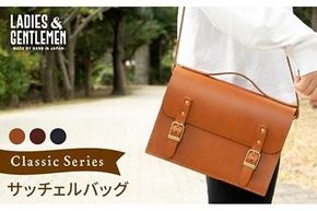 Classic Series サッチェル バッグ 《糸島》【LADIES&GENTLEMEN】 革製品 革鞄 カバン [ADK033]