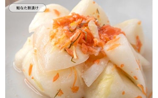 やん衆にしん漬け(500g)＆鮭なた割漬け(350g)2種セット 北海道 ニシン 鰊 さけ 漬物 ごはんのお供 つけもの 北海道グルメ R014-038