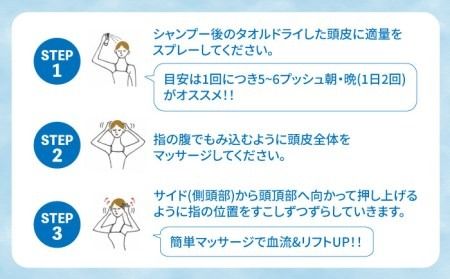 糸島産 ワカメエキス 配合 頭皮用 美容液 フワリィプラス（ 養毛料 ）《 糸島 》【株式会社Pure.one】美容液 ワカメ ワカメエキス 頭皮用美容液 美容液 養毛料 [ASI001]