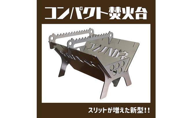 コンパクト 焚火台 『 フジノハガネ 』 キャンプ でも 自宅 でも、1台4役 （ 鉄製 A4 サイズ ） キャンプ用品 アウトドア キャンプ 日用品 雑貨 
