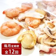 【ふるさと納税】【毎月定期便】完全国産 3種 シーフードミックス やわらか仕上げ こだわりの上質素材使用 全12回 約300g×3パック 合計900g×12回 いか イカ えび エビ 海老 甘えび 甘エビ 帆立 ホタテ ベビーホタテ シーフード 冷凍 国産 兵庫県 新温泉町 送料無料
