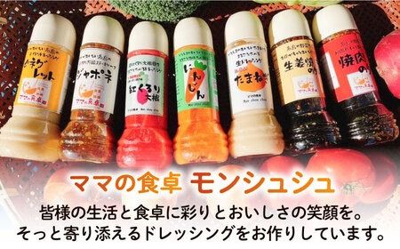 生姜焼きのたれ 1本 糸島市 / モンシュシュママの食卓 おためし しょうが焼き[AGH006] タレ 調味料 生姜焼き しょうが焼き 熟成 ソース ドレッシング 手作り 肉料理