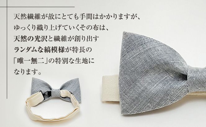 蝶ネクタイ 希少素材 アバカ織の蝶ネクタイ グレー ファッション 天然素材 アバカ 縞模様 唯一無二 フォーマル カジュアル プレゼント 光沢 袋井市 静岡県