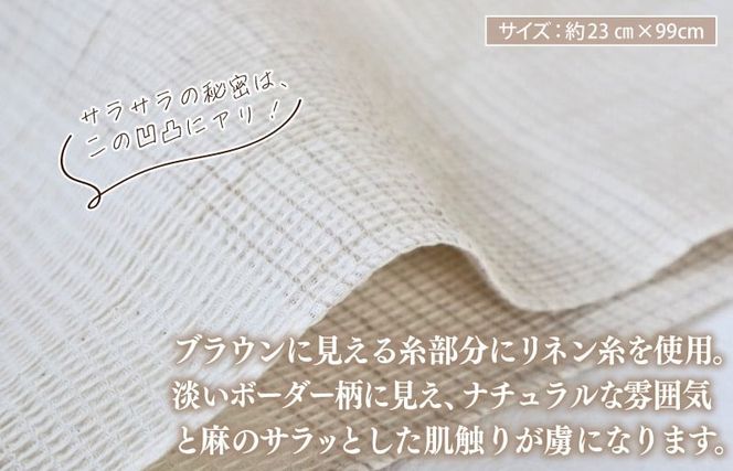 G2012 【スピード発送】コットンリネン ボディタオルにもなるロングフェイスタオル 10枚セット