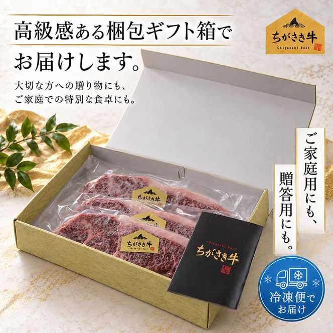ちがさき牛 サーロイン 約180g×3枚