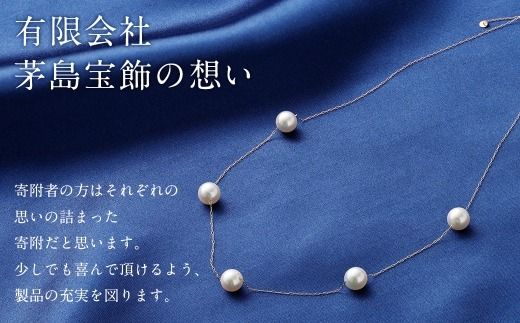 K18 あこや真珠ステーションネックレス （ 45cm ） 7.5ｍｍUP スライド式アジャスター付 ／ パール 職人技 ネックレス アクセサリー 装飾品 装飾 ファッション 真珠 あやこ真珠 真珠ネックレス