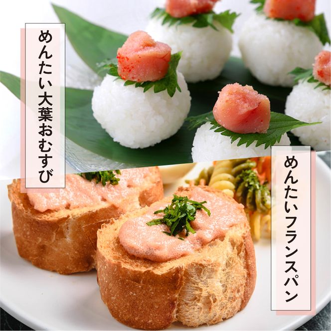 明太子 低温熟成　辛子めんたいこ　切子　業務用 【1kg】R001-106