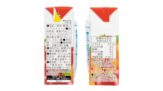 【 ピジョン 】 キャロット & アップル 100 125ml × 48個 紙パック飲料 赤ちゃん 赤ちゃん用品 ベビー ベビー用品 ベビーグッズ 乳児 ベビー飲料 飲料 紙パック にんじん りんご ジュース お出かけ 飲み物 セット 水分補給 お水 あかちゃん キッズ  防災 ローリングストック 災害 備蓄