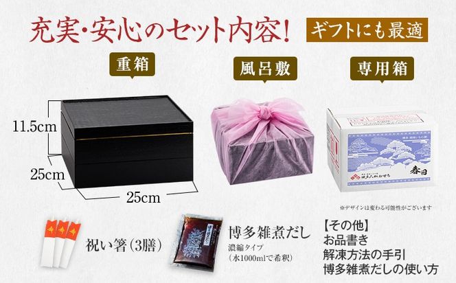 おせち 2026 博多久松 和洋折衷定番おせち『春日』 特大8寸 2段重 3人前 おせち料理 重箱 お正月 冷凍おせち 縁起物 祝箸付 福岡 年末配送