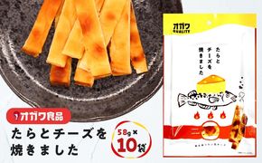 たらとチーズを焼きました　K347-005