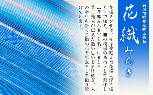 花織ポーチ大(青色線グラディ)【 沖縄県 石垣市 手織 工芸品 ポーチ】AI-52