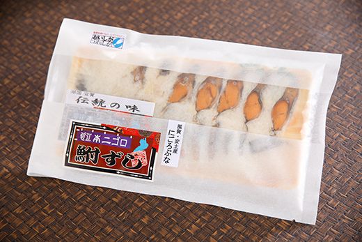 近江本にごろ　ふなずし　【160ｇ×1尾（スライス）】【AD02W】（滋賀県　近江八幡市）