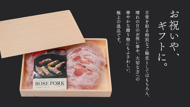 【 JA北つくば 】 ローズポーク 肩ロース スライス ( 選べる 内容量 ＆ お届け回数 ) 800g 1.6kg 定期便 3ヶ月 6ヶ月 ブランド豚 銘柄豚 豚肉 豚 肉 お肉 にく ロース 焼肉 バーベキュー ギフト 贈答 贈り物 茨城県共通返礼品