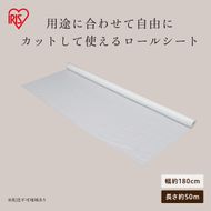 ホワイトシートロール W10-R1850 ホワイト