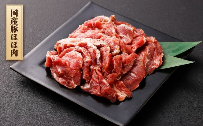 【数量限定】お試し焼肉セット 富樫精肉店 特製 国産 ホルモン&豚肉 計3種+焼肉たれ付き（全て味付け済み） 1082003